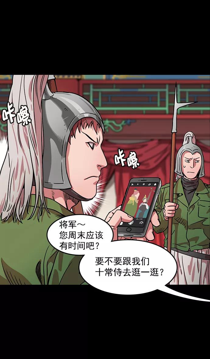 [第49话]十常侍之乱—问心无愧-摩登三国-无敌PINK,YiLee（第14张）
