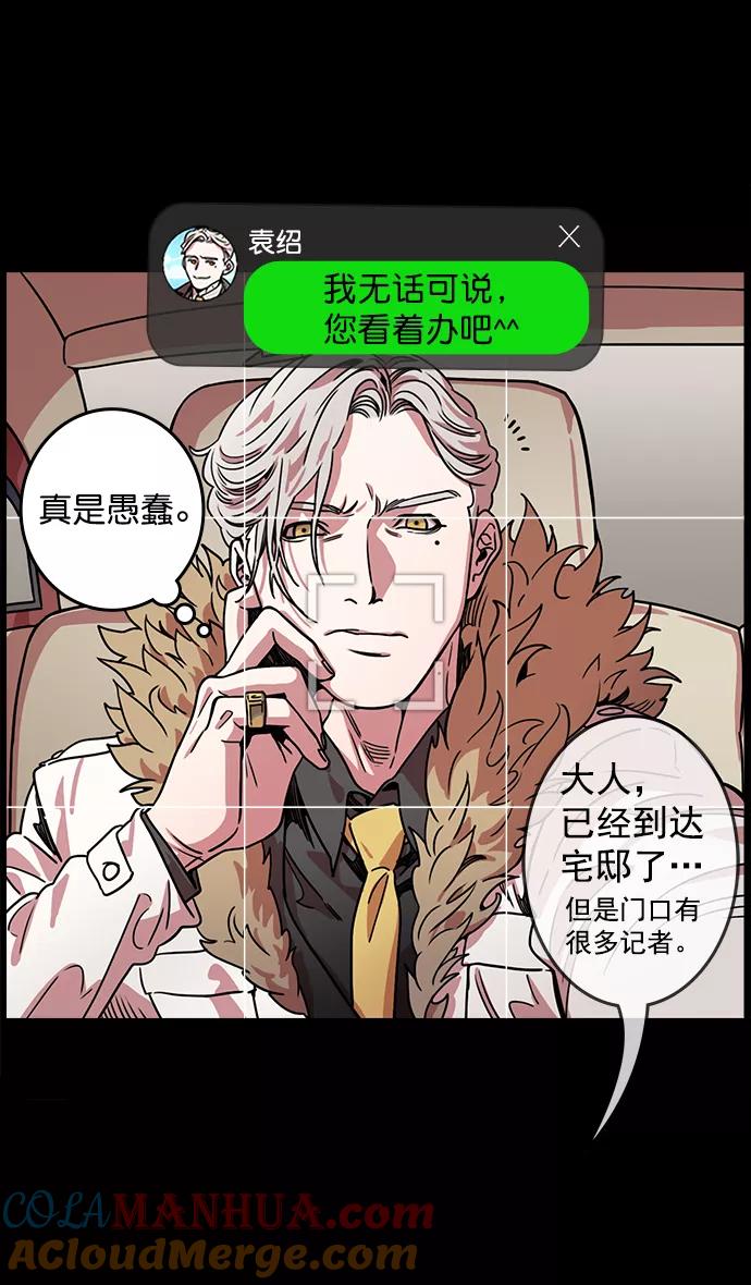 [第49话]十常侍之乱—问心无愧-摩登三国-无敌PINK,YiLee（第9张）