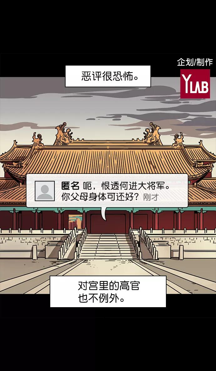 [第49话]十常侍之乱—问心无愧-摩登三国-无敌PINK,YiLee（第2张）
