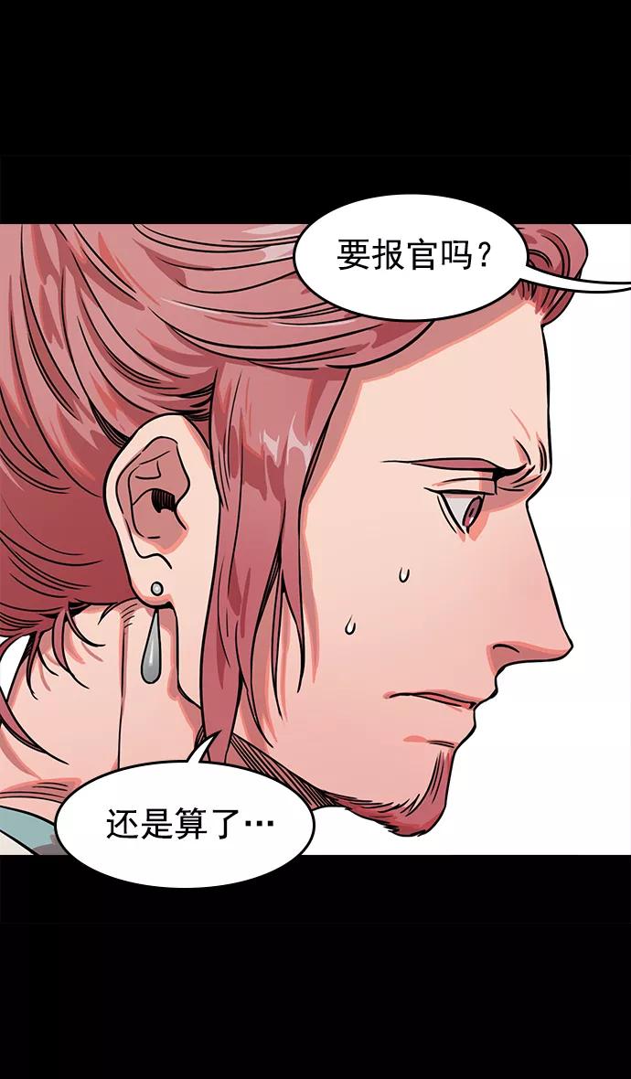 [第49话]十常侍之乱—问心无愧-摩登三国-无敌PINK,YiLee（第20张）