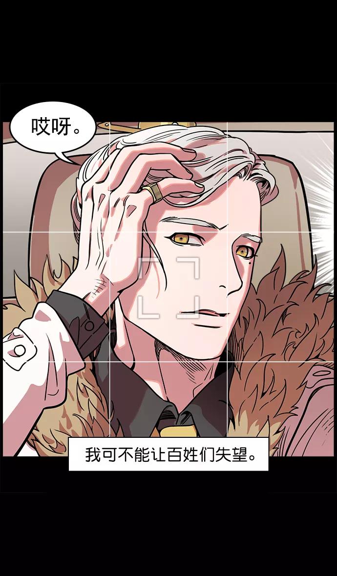 [第49话]十常侍之乱—问心无愧-摩登三国-无敌PINK,YiLee（第10张）