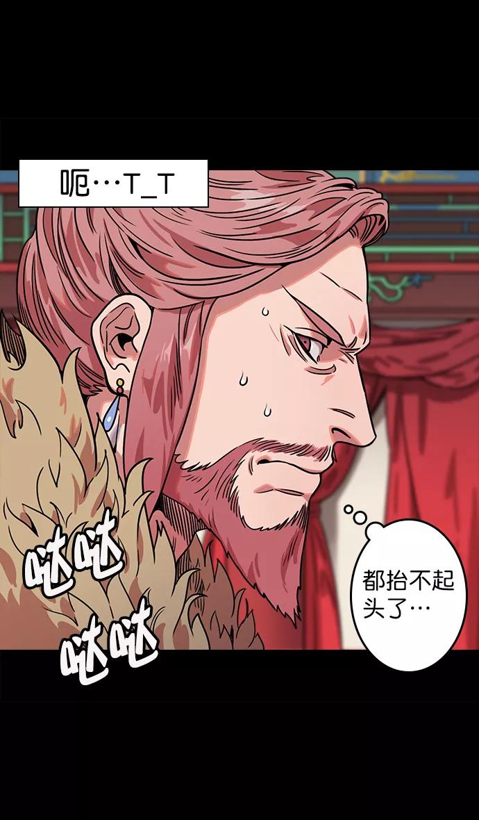 [第49话]十常侍之乱—问心无愧-摩登三国-无敌PINK,YiLee（第12张）