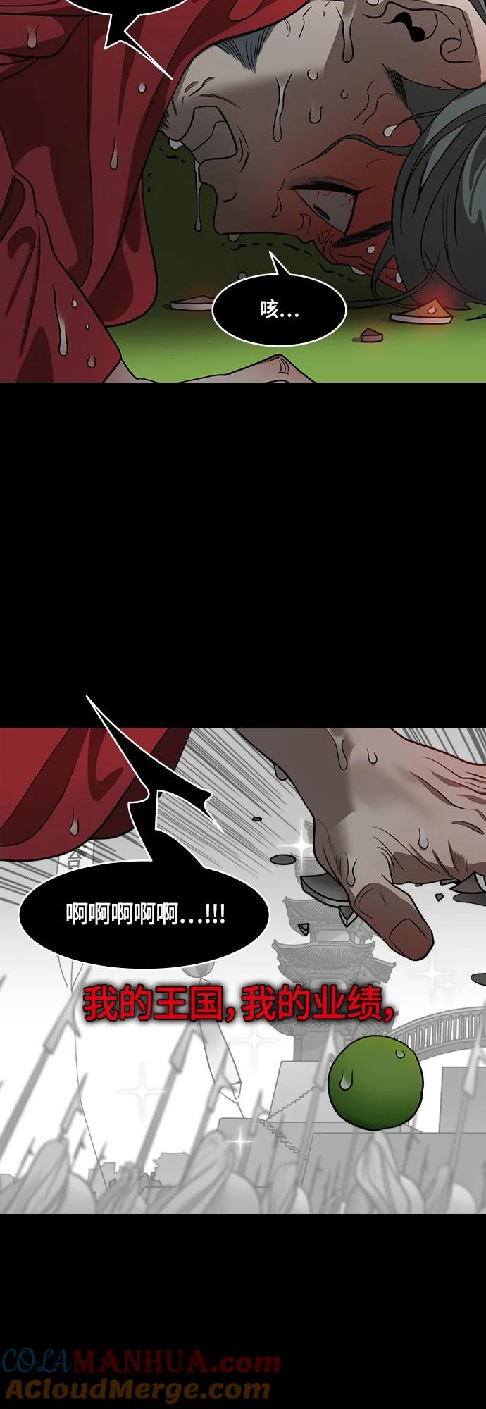 [第499话]汉中王，刘备-刘备儿子vs.曹操儿子-摩登三国-无敌PINK,YiLee（第9张）