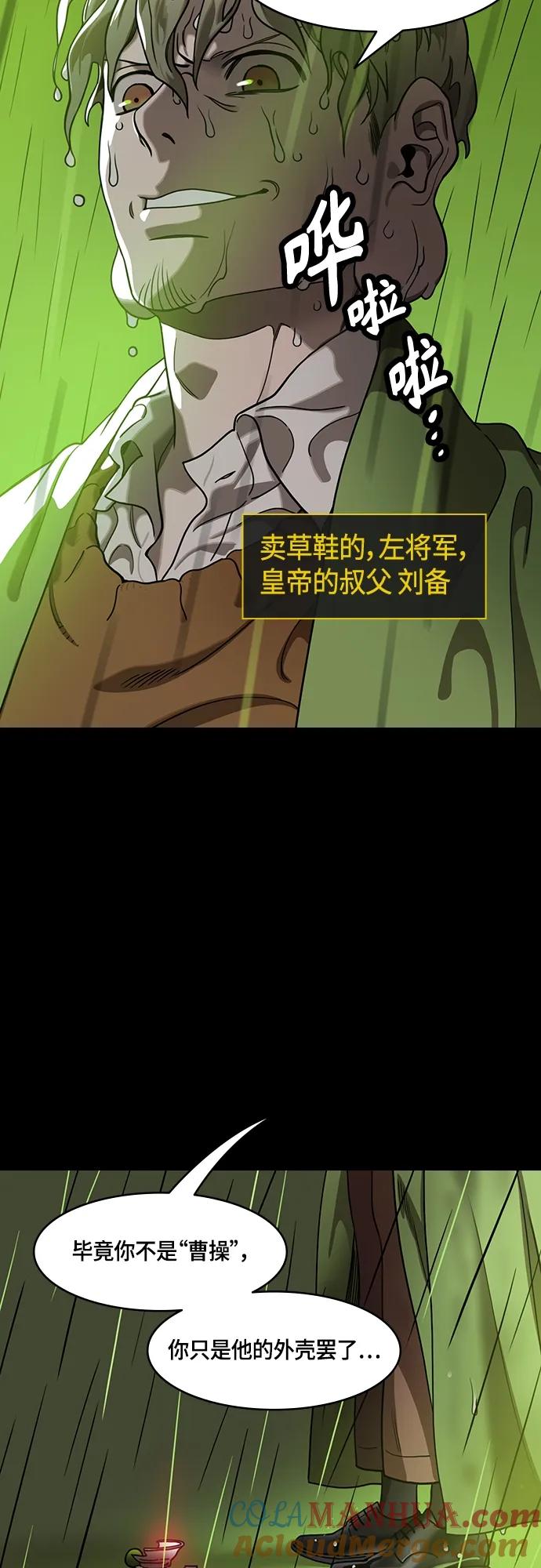 [第499话]汉中王，刘备-刘备儿子vs.曹操儿子-摩登三国-无敌PINK,YiLee（第7张）