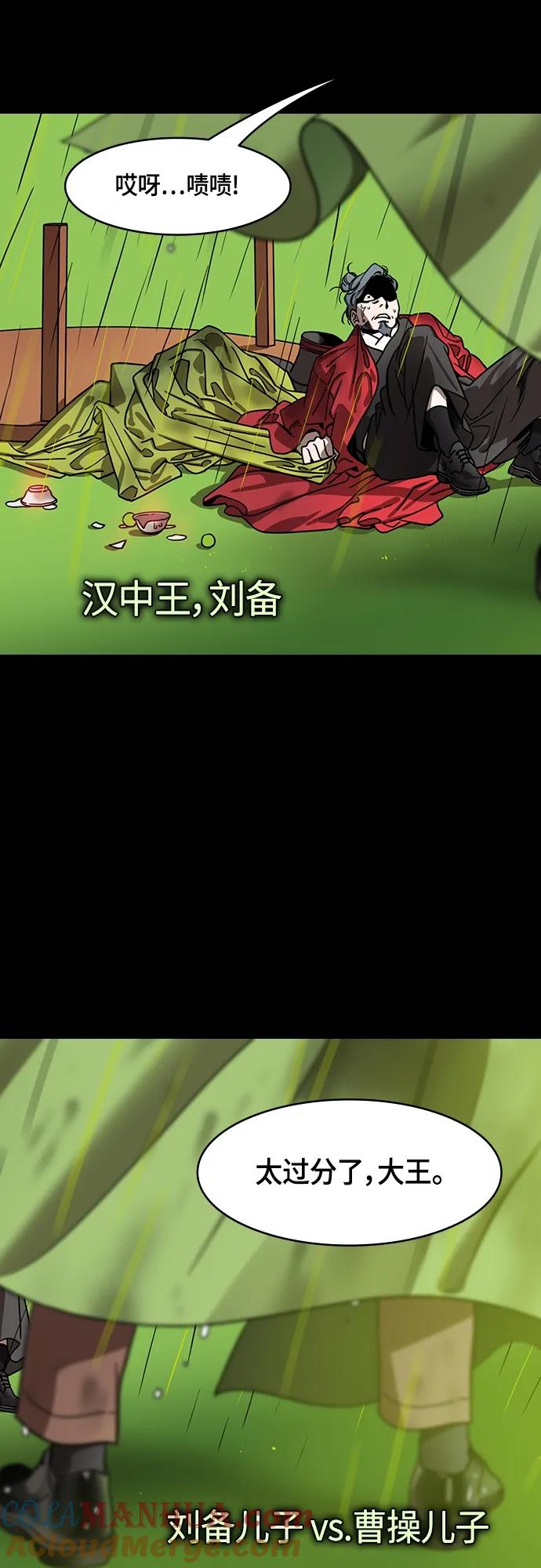[第499话]汉中王，刘备-刘备儿子vs.曹操儿子-摩登三国-无敌PINK,YiLee（第5张）