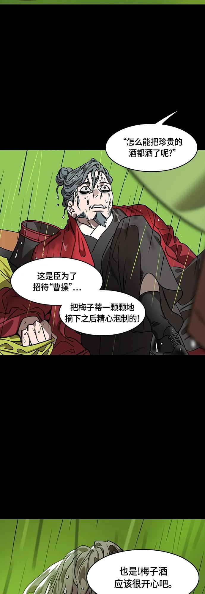 [第499话]汉中王，刘备-刘备儿子vs.曹操儿子-摩登三国-无敌PINK,YiLee（第6张）
