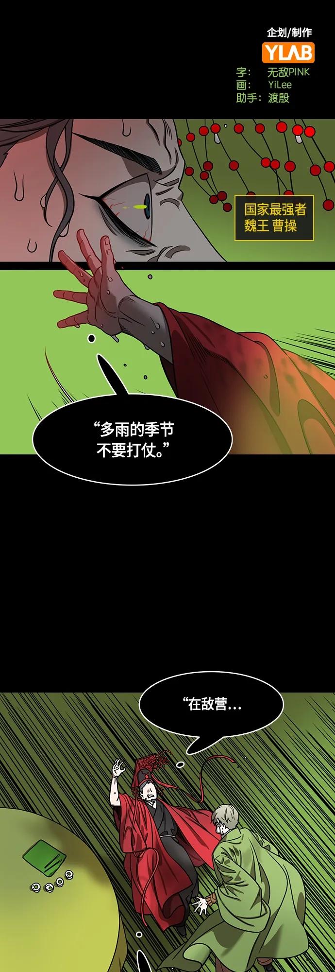 [第499话]汉中王，刘备-刘备儿子vs.曹操儿子-摩登三国-无敌PINK,YiLee（第2张）