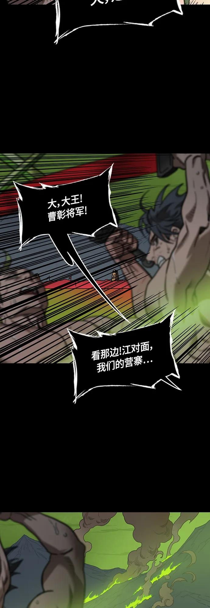 [第500话]汉中王，刘备-“鸡排”-摩登三国-无敌PINK,YiLee（第6张）