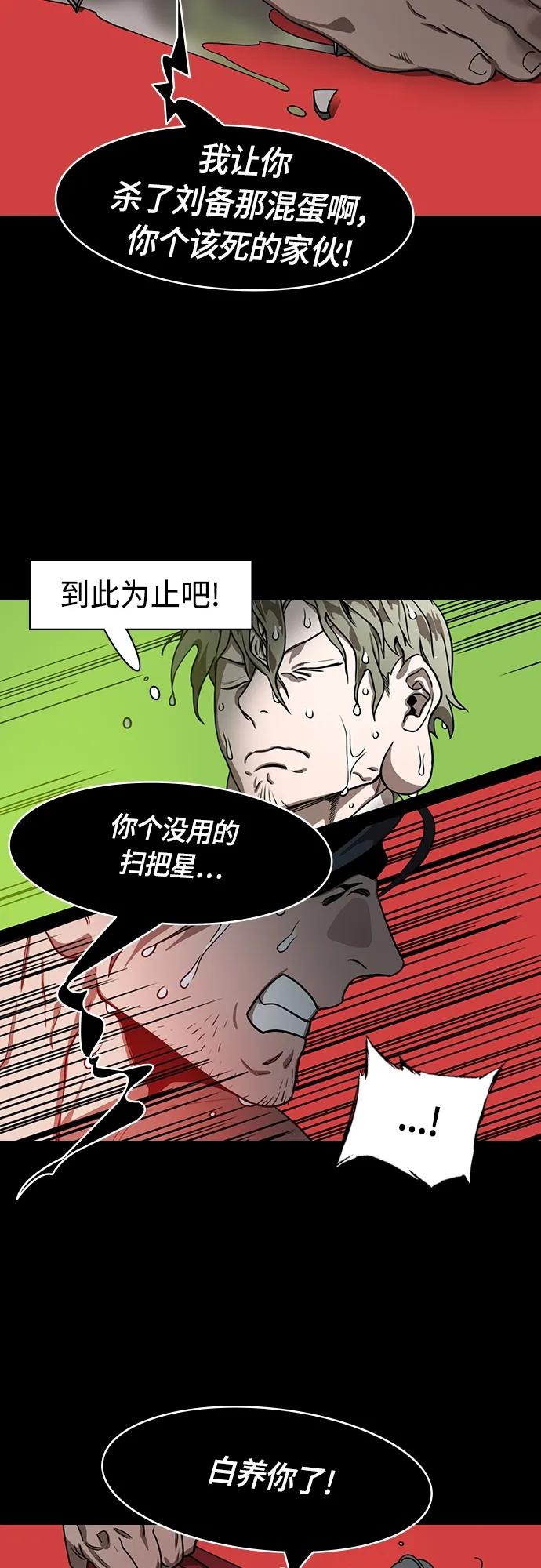 [第500话]汉中王，刘备-“鸡排”-摩登三国-无敌PINK,YiLee（第10张）