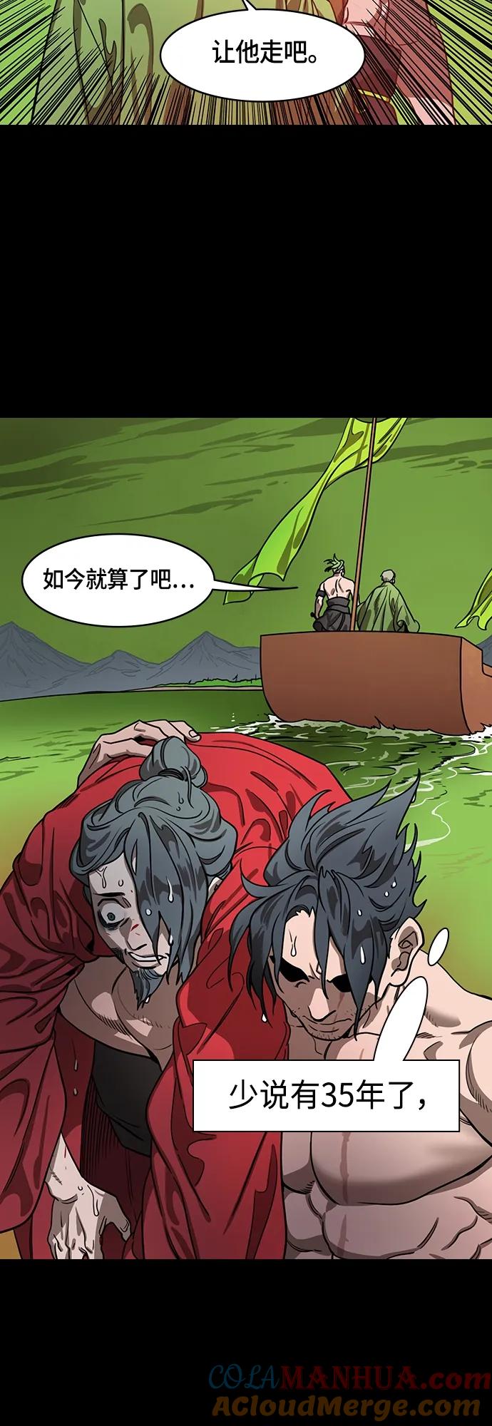 [第500话]汉中王，刘备-“鸡排”-摩登三国-无敌PINK,YiLee（第13张）