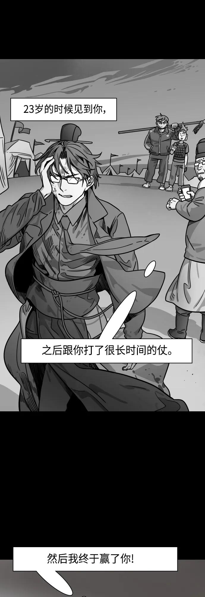 [第500话]汉中王，刘备-“鸡排”-摩登三国-无敌PINK,YiLee（第14张）