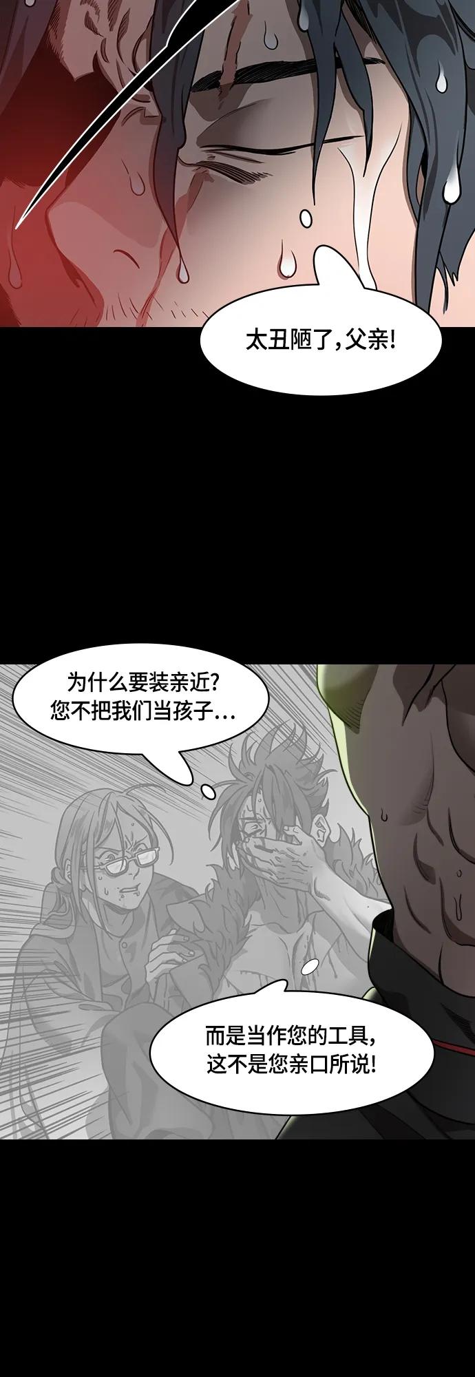 [第500话]汉中王，刘备-“鸡排”-摩登三国-无敌PINK,YiLee（第4张）