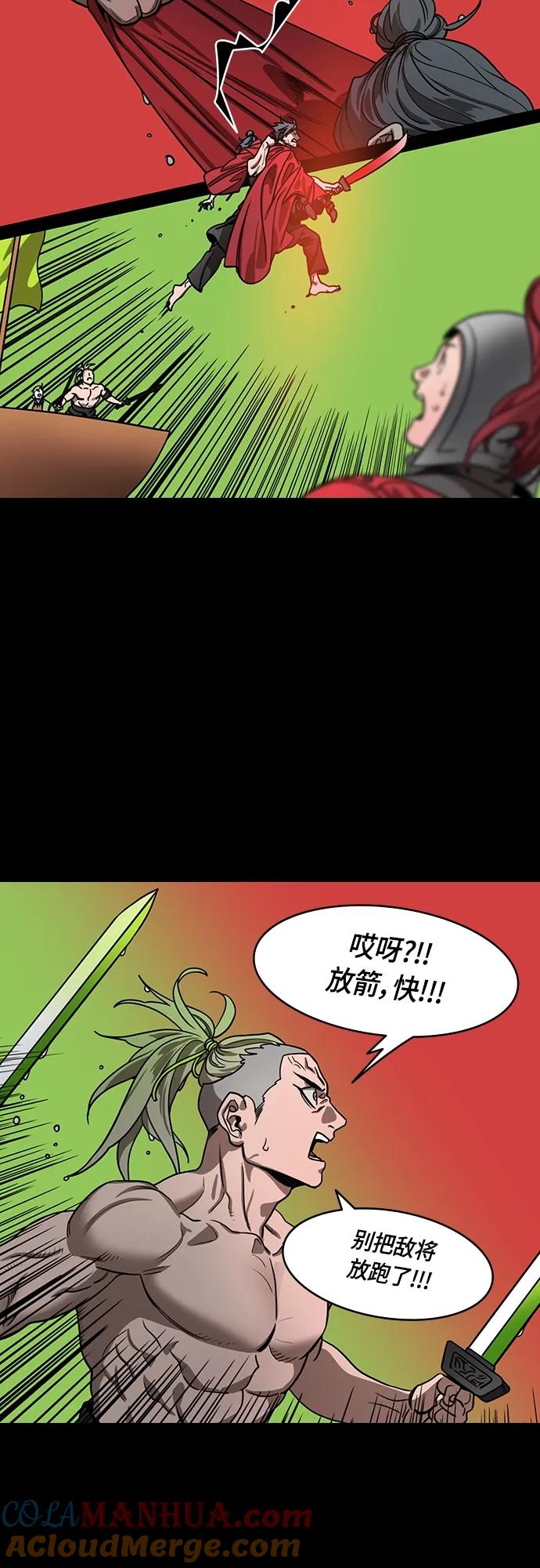 [第500话]汉中王，刘备-“鸡排”-摩登三国-无敌PINK,YiLee（第11张）