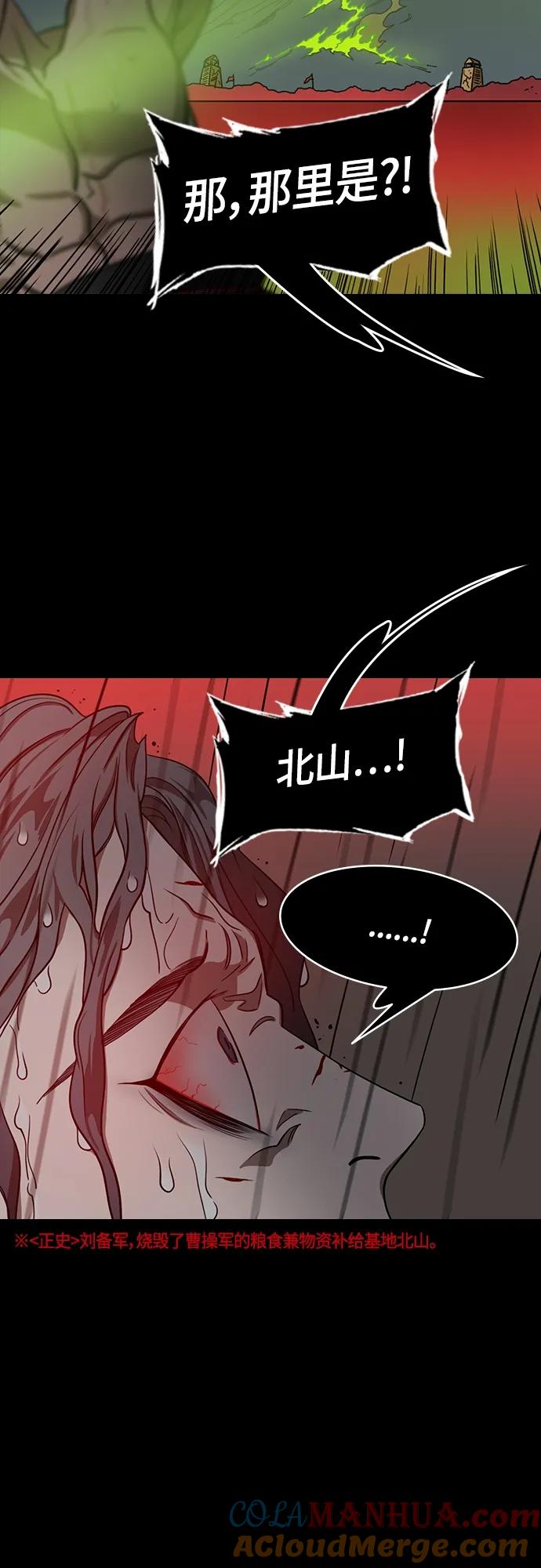 [第500话]汉中王，刘备-“鸡排”-摩登三国-无敌PINK,YiLee（第7张）