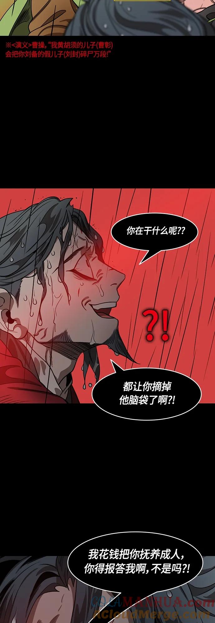 [第500话]汉中王，刘备-“鸡排”-摩登三国-无敌PINK,YiLee（第3张）