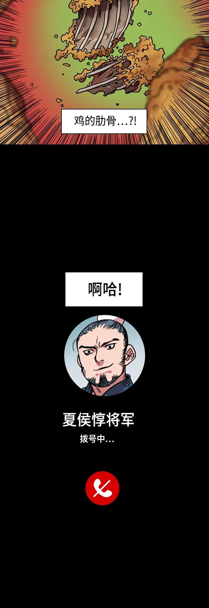 [第501话]汉中王，刘备-不退缩的刘备-摩登三国-无敌PINK,YiLee（第4张）