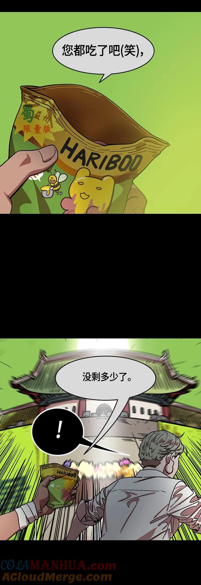 [第501话]汉中王，刘备-不退缩的刘备-摩登三国-无敌PINK,YiLee（第7张）