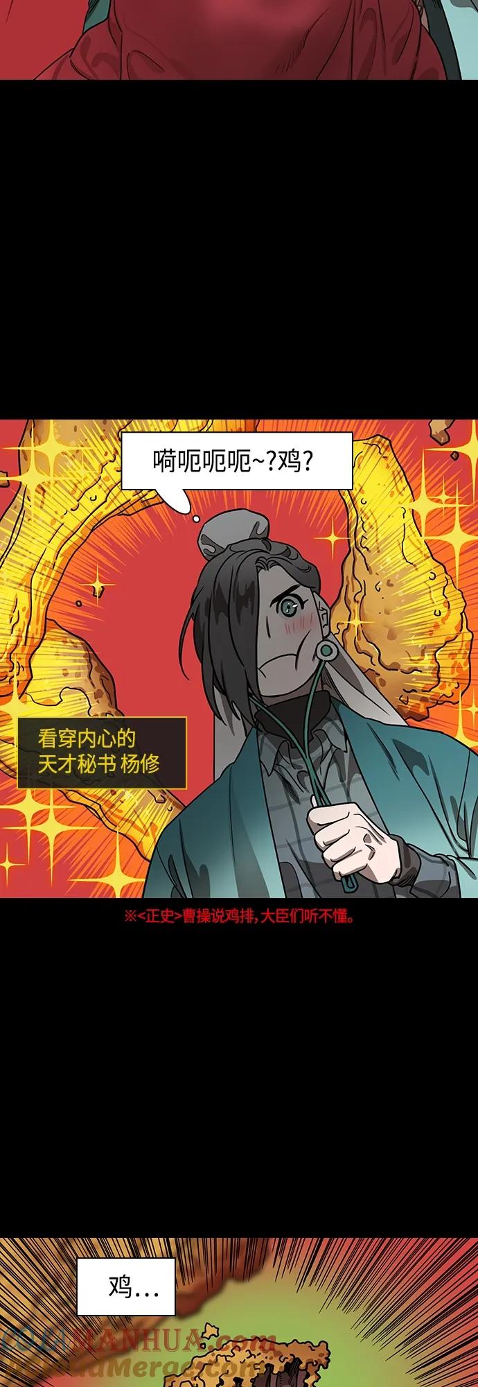 [第501话]汉中王，刘备-不退缩的刘备-摩登三国-无敌PINK,YiLee（第3张）