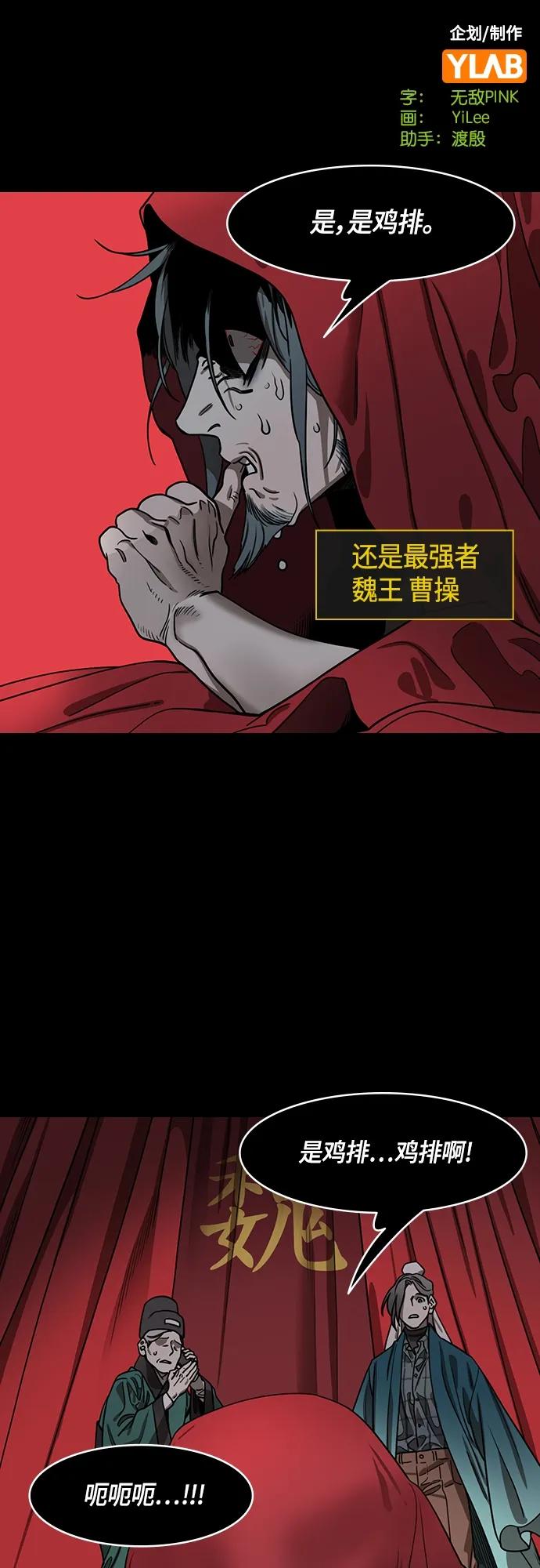 [第501话]汉中王，刘备-不退缩的刘备-摩登三国-无敌PINK,YiLee（第2张）