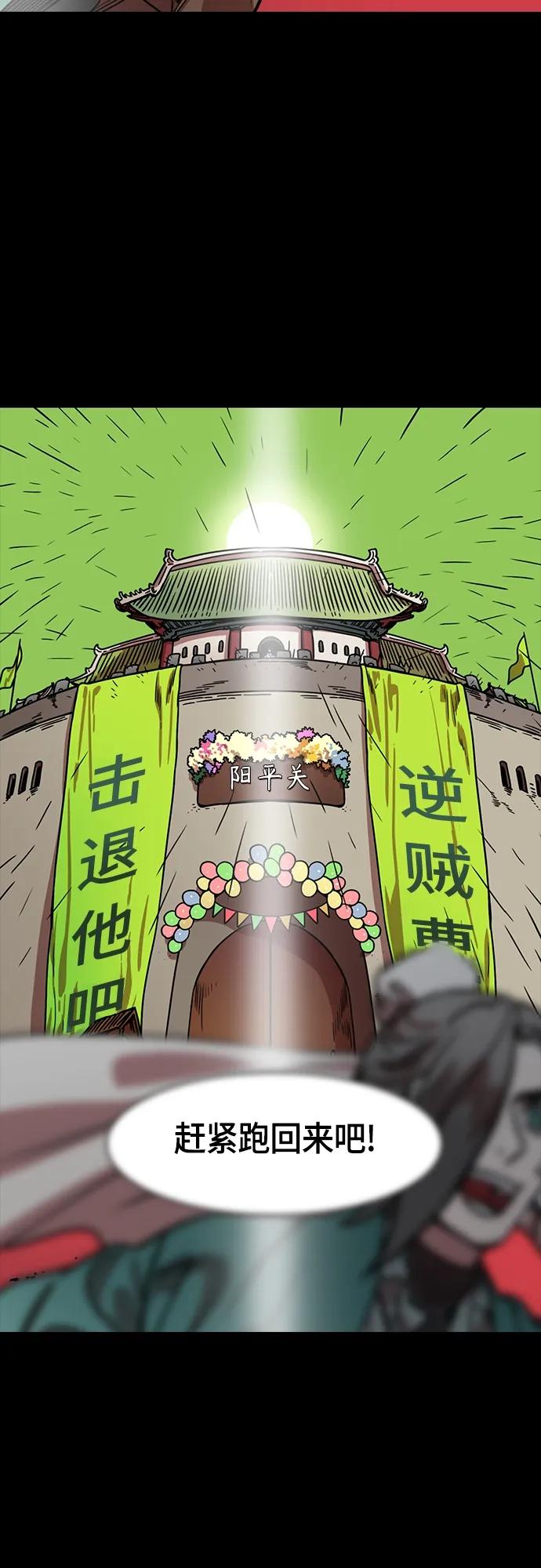 [第501话]汉中王，刘备-不退缩的刘备-摩登三国-无敌PINK,YiLee（第6张）