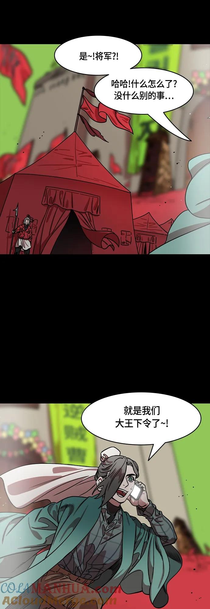 [第501话]汉中王，刘备-不退缩的刘备-摩登三国-无敌PINK,YiLee（第5张）