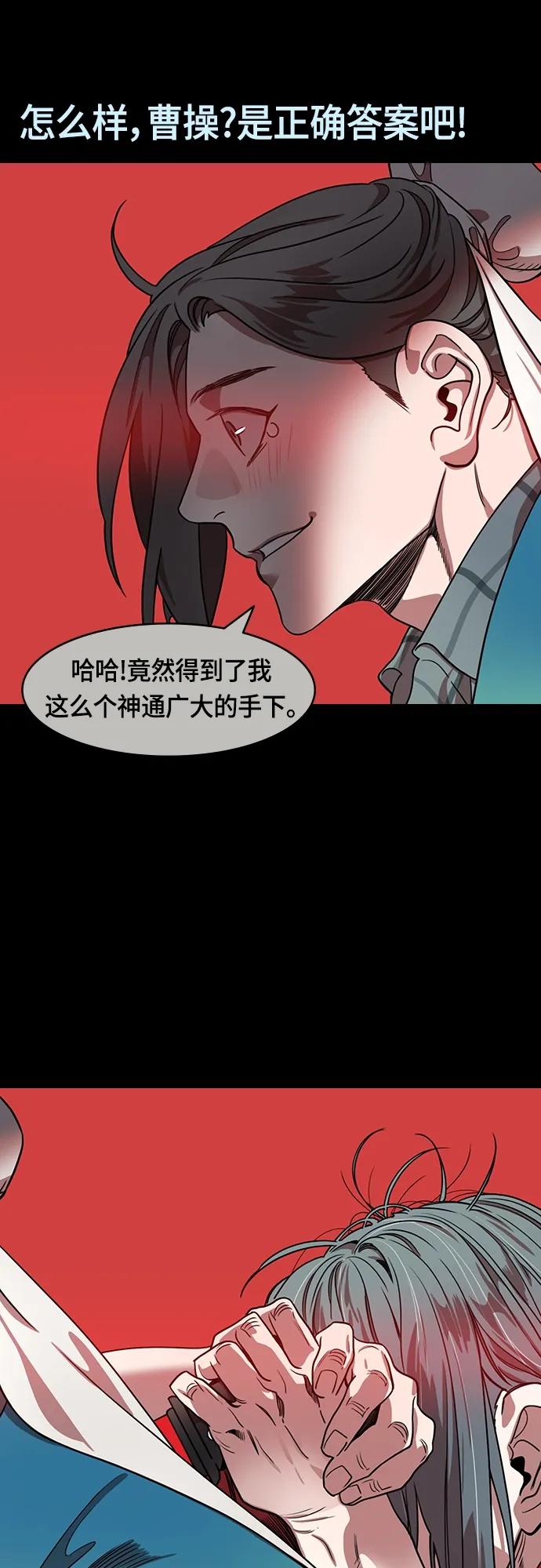 [第502话]汉中王，刘备-曹操杀杨修-摩登三国-无敌PINK,YiLee（第2张）