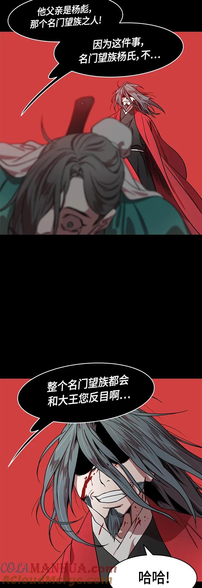 [第502话]汉中王，刘备-曹操杀杨修-摩登三国-无敌PINK,YiLee（第5张）