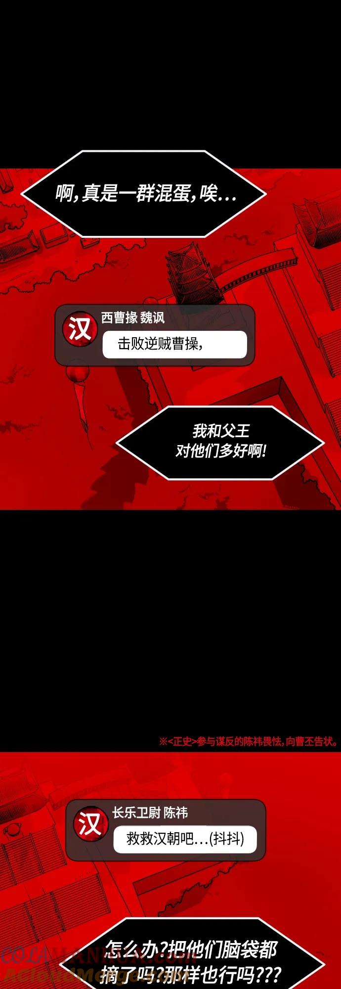 [第503话]汉中王，刘备-曹操祸不单行-摩登三国-无敌PINK,YiLee（第17张）