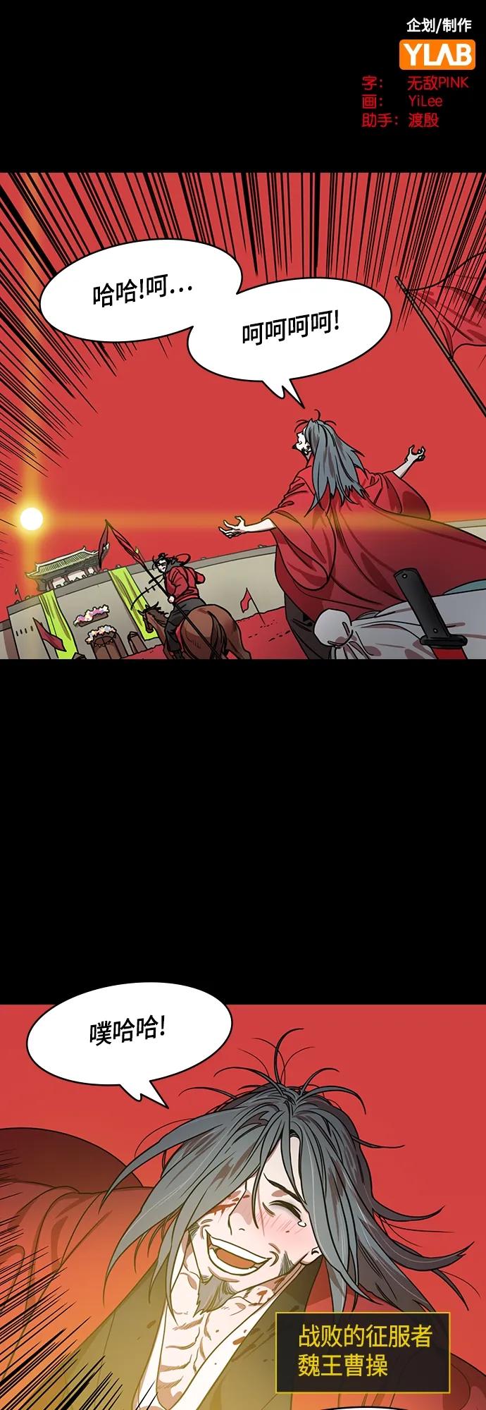 [第503话]汉中王，刘备-曹操祸不单行-摩登三国-无敌PINK,YiLee（第2张）