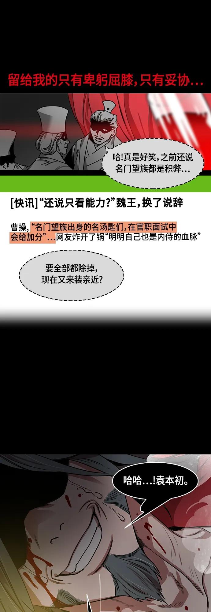 [第503话]汉中王，刘备-曹操祸不单行-摩登三国-无敌PINK,YiLee（第12张）