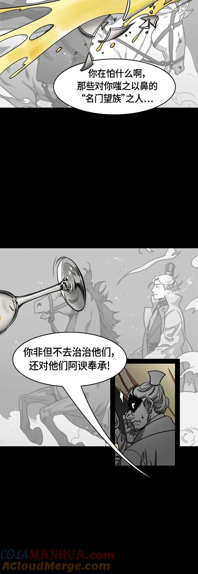 [第503话]汉中王，刘备-曹操祸不单行-摩登三国-无敌PINK,YiLee（第7张）
