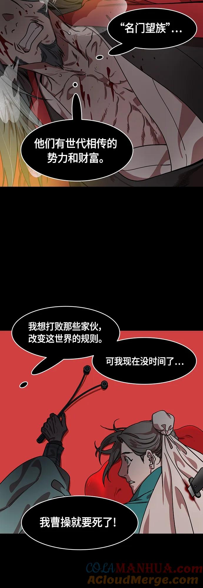 [第503话]汉中王，刘备-曹操祸不单行-摩登三国-无敌PINK,YiLee（第11张）