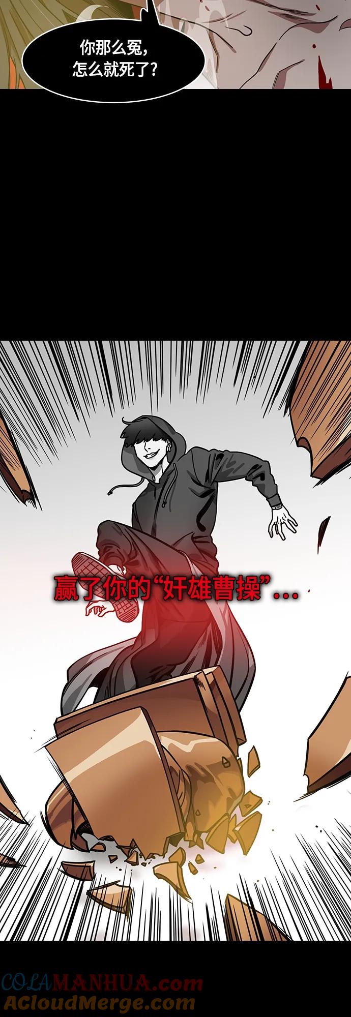 [第503话]汉中王，刘备-曹操祸不单行-摩登三国-无敌PINK,YiLee（第13张）