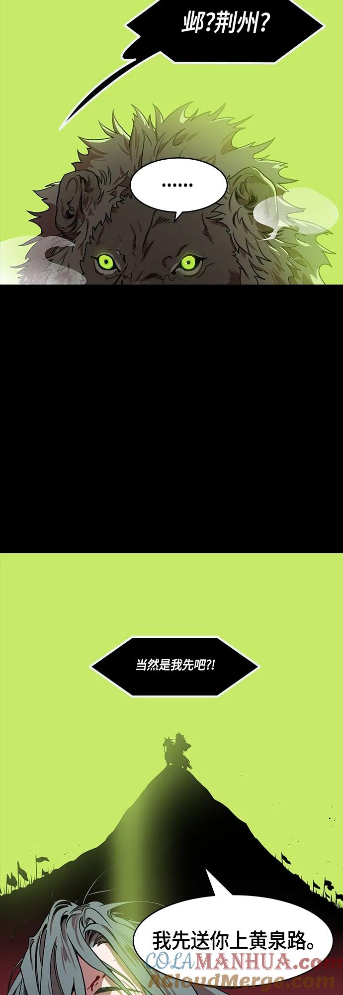 [第503话]汉中王，刘备-曹操祸不单行-摩登三国-无敌PINK,YiLee（第19张）