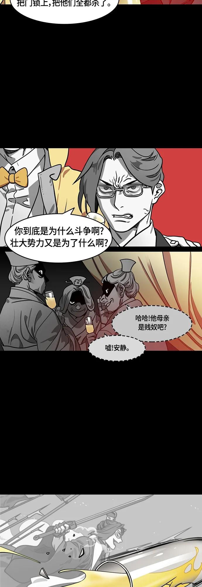 [第503话]汉中王，刘备-曹操祸不单行-摩登三国-无敌PINK,YiLee（第6张）