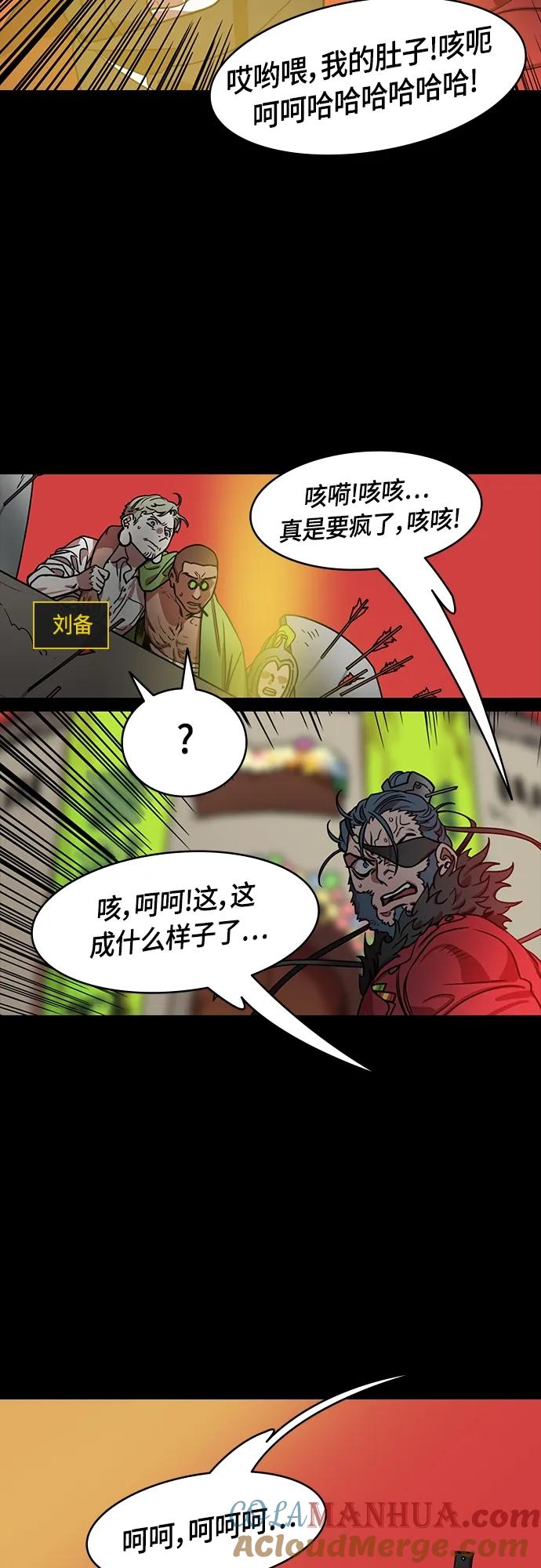 [第503话]汉中王，刘备-曹操祸不单行-摩登三国-无敌PINK,YiLee（第3张）