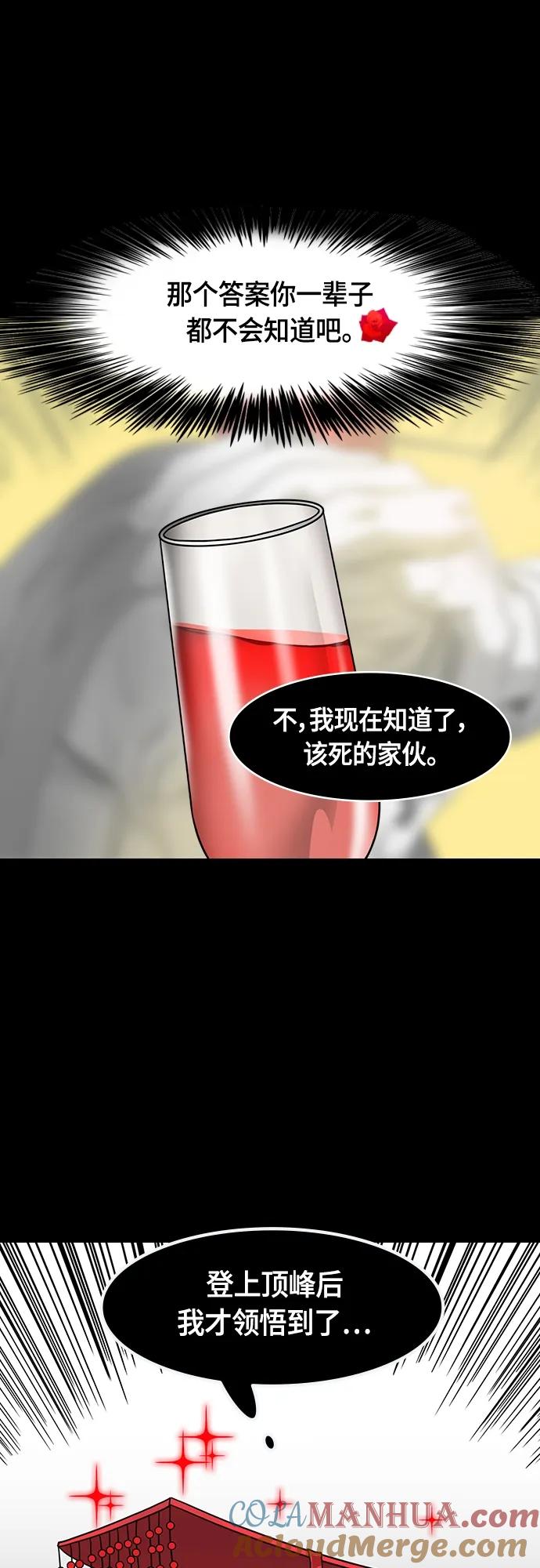 [第503话]汉中王，刘备-曹操祸不单行-摩登三国-无敌PINK,YiLee（第9张）