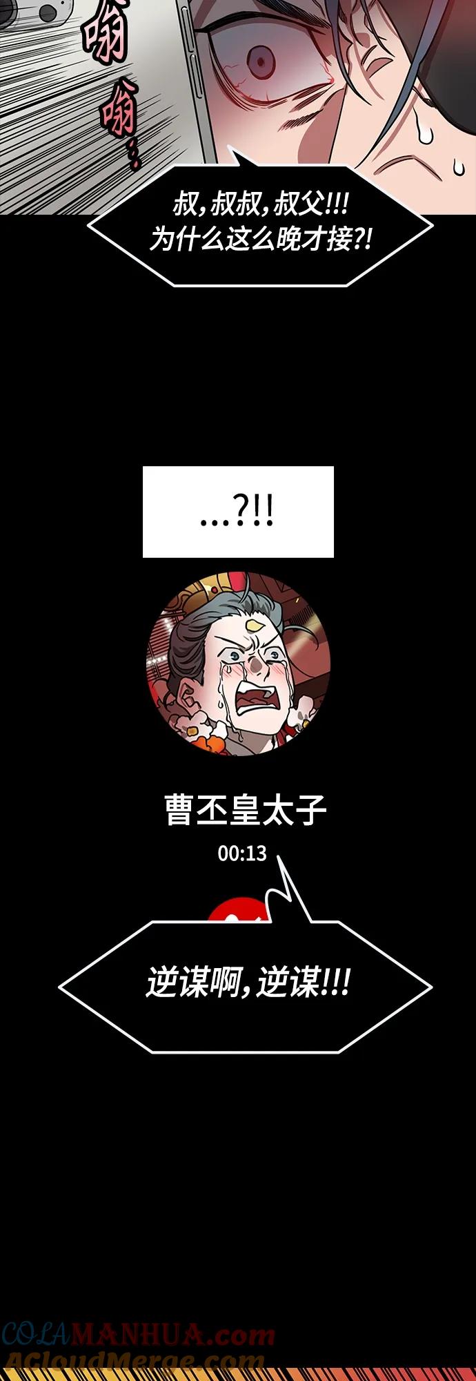 [第503话]汉中王，刘备-曹操祸不单行-摩登三国-无敌PINK,YiLee（第15张）