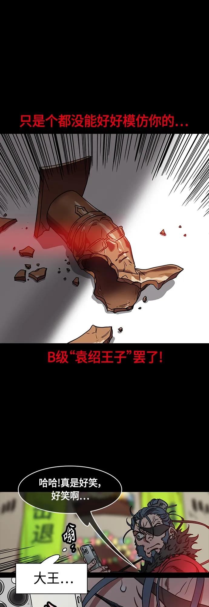 [第503话]汉中王，刘备-曹操祸不单行-摩登三国-无敌PINK,YiLee（第14张）