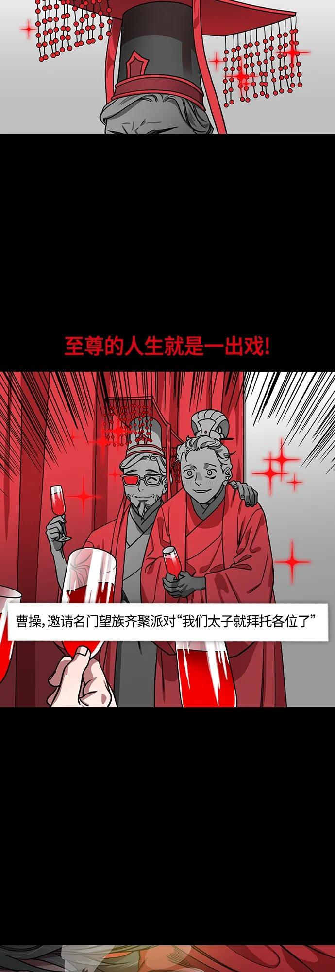[第503话]汉中王，刘备-曹操祸不单行-摩登三国-无敌PINK,YiLee（第10张）