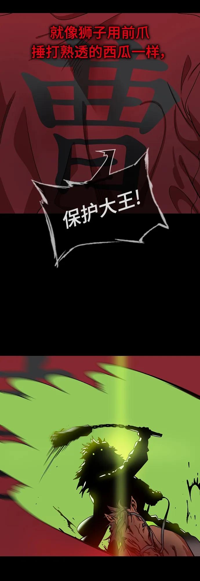 [第504话]汉中王，刘备-不要伤害我的主人!-摩登三国-无敌PINK,YiLee（第8张）