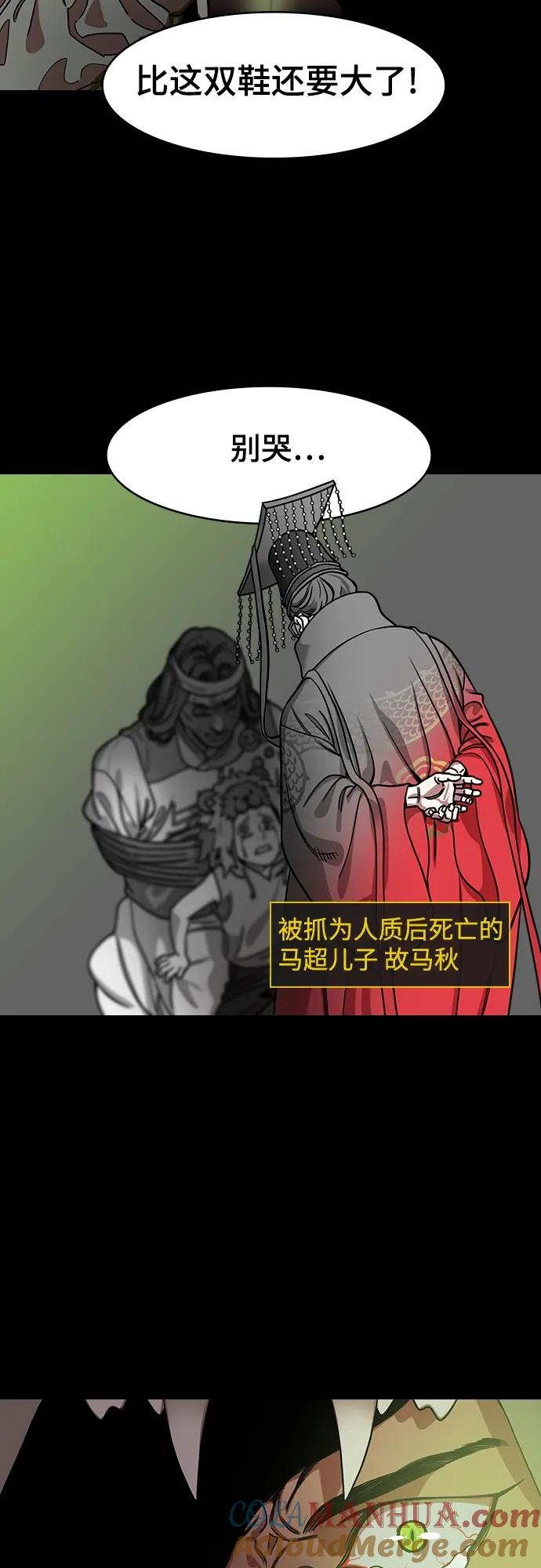 [第504话]汉中王，刘备-不要伤害我的主人!-摩登三国-无敌PINK,YiLee（第3张）