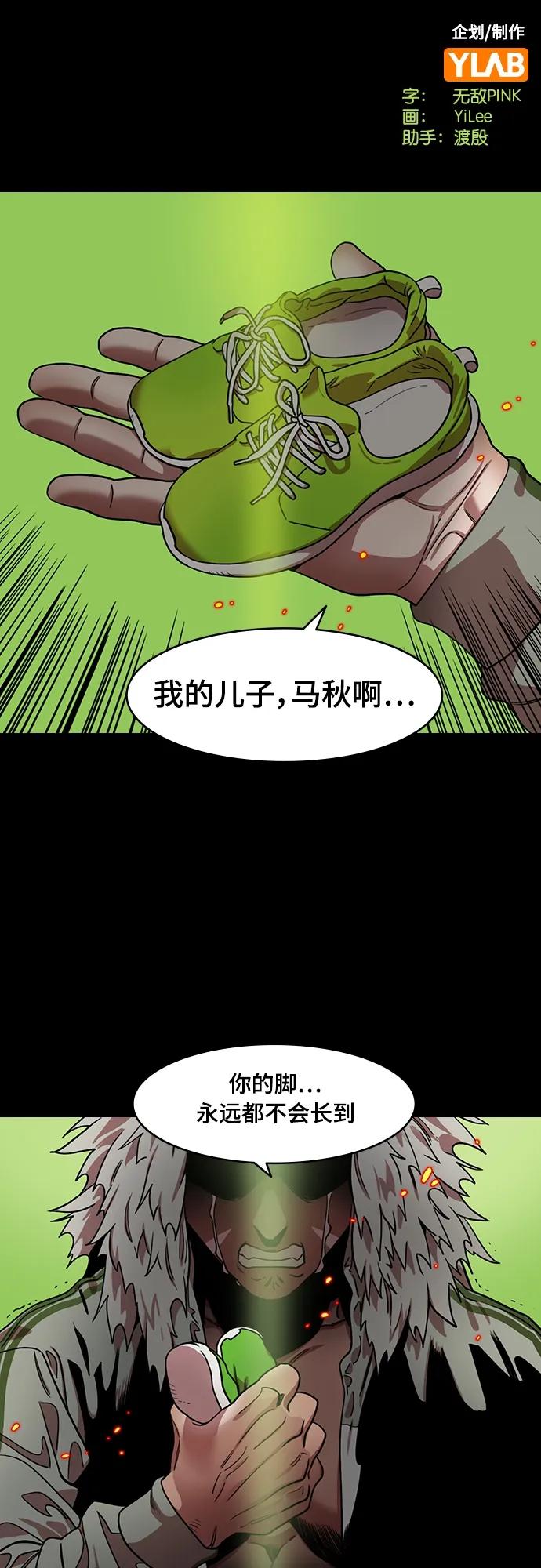 [第504话]汉中王，刘备-不要伤害我的主人!-摩登三国-无敌PINK,YiLee（第2张）