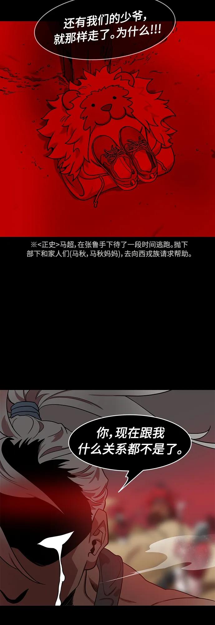 [第504话]汉中王，刘备-不要伤害我的主人!-摩登三国-无敌PINK,YiLee（第14张）
