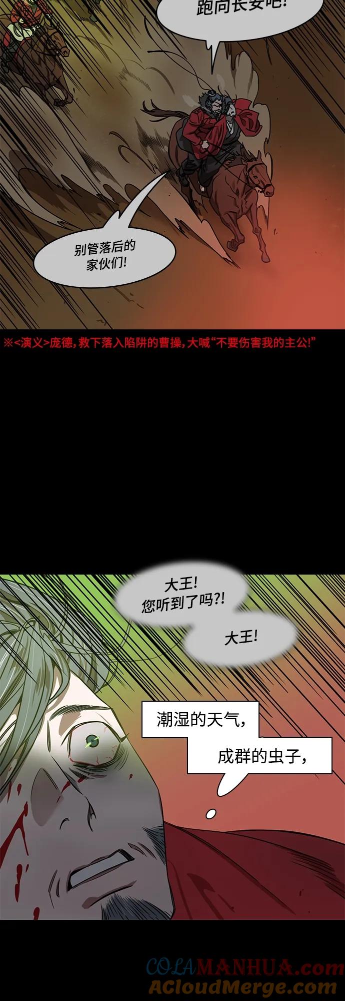 [第504话]汉中王，刘备-不要伤害我的主人!-摩登三国-无敌PINK,YiLee（第17张）