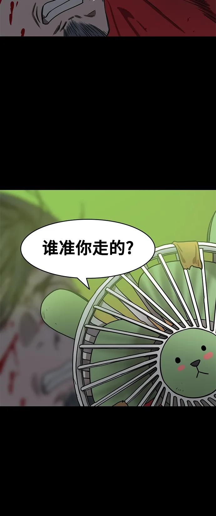 [第504话]汉中王，刘备-不要伤害我的主人!-摩登三国-无敌PINK,YiLee（第20张）