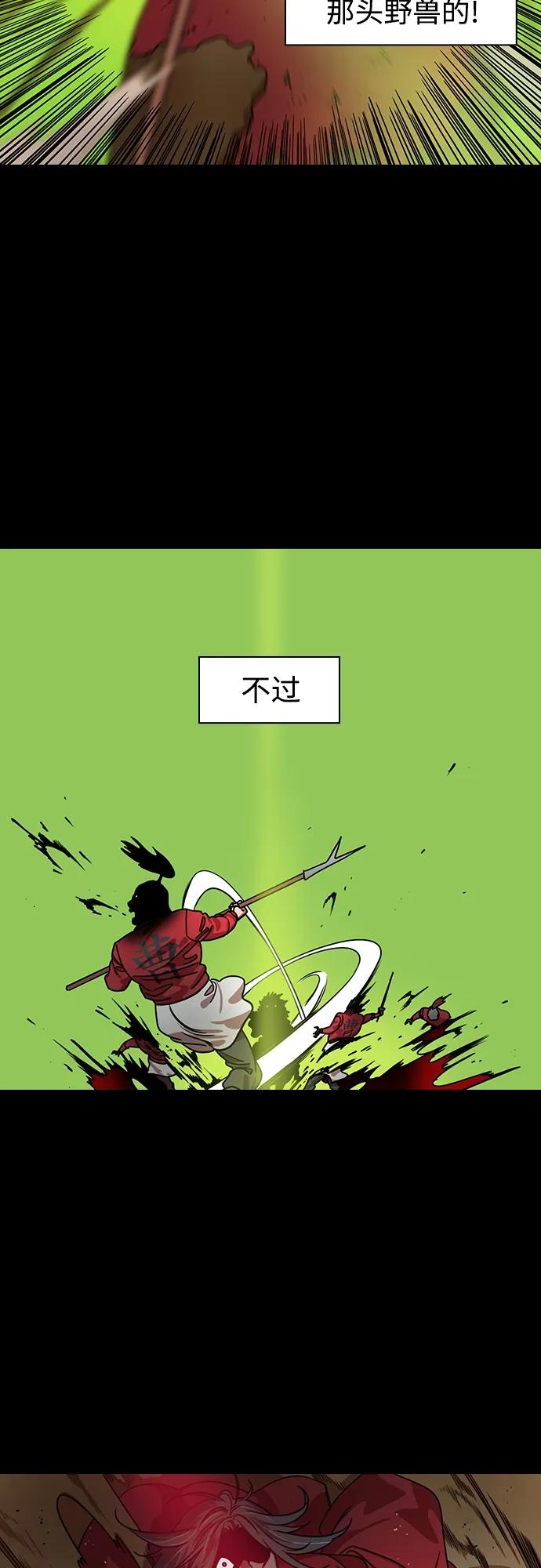 [第504话]汉中王，刘备-不要伤害我的主人!-摩登三国-无敌PINK,YiLee（第6张）