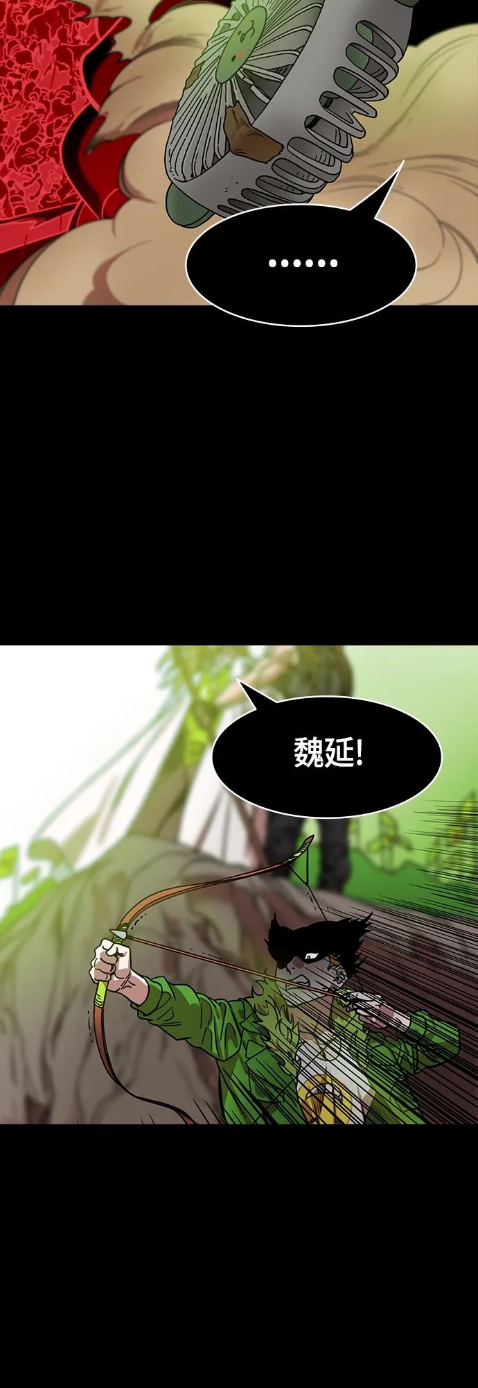 [第505话]汉中王，刘备-“王”-摩登三国-无敌PINK,YiLee（第10张）