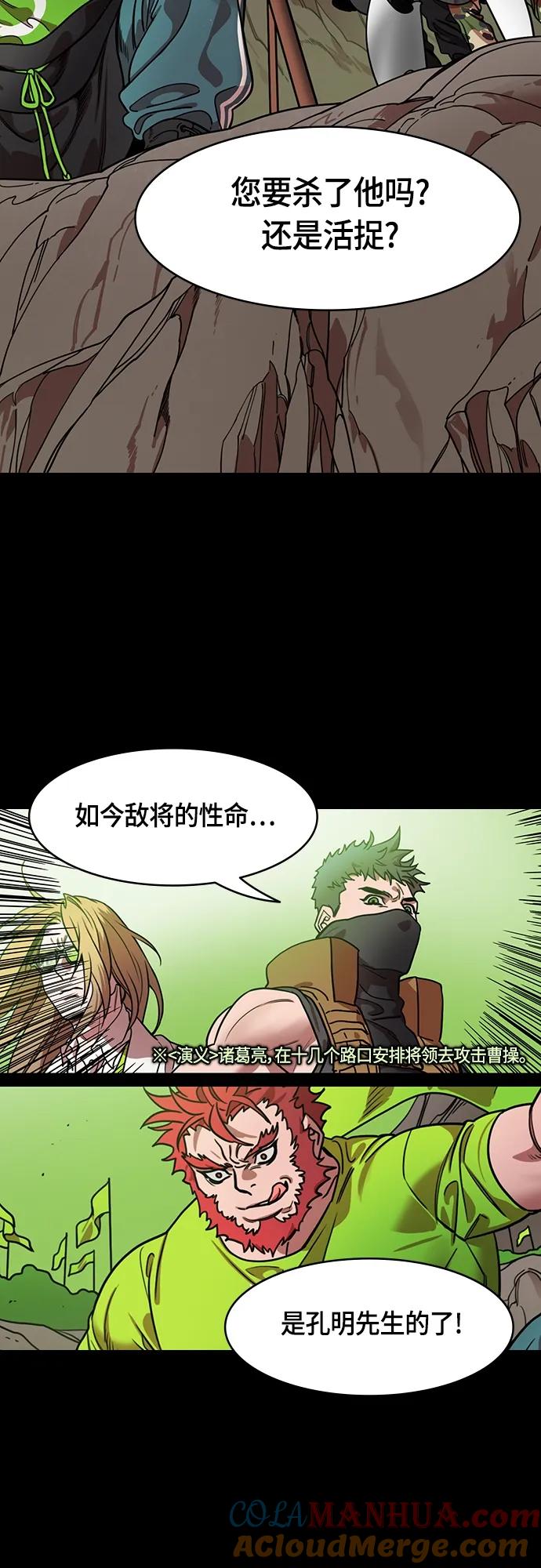 [第505话]汉中王，刘备-“王”-摩登三国-无敌PINK,YiLee（第7张）