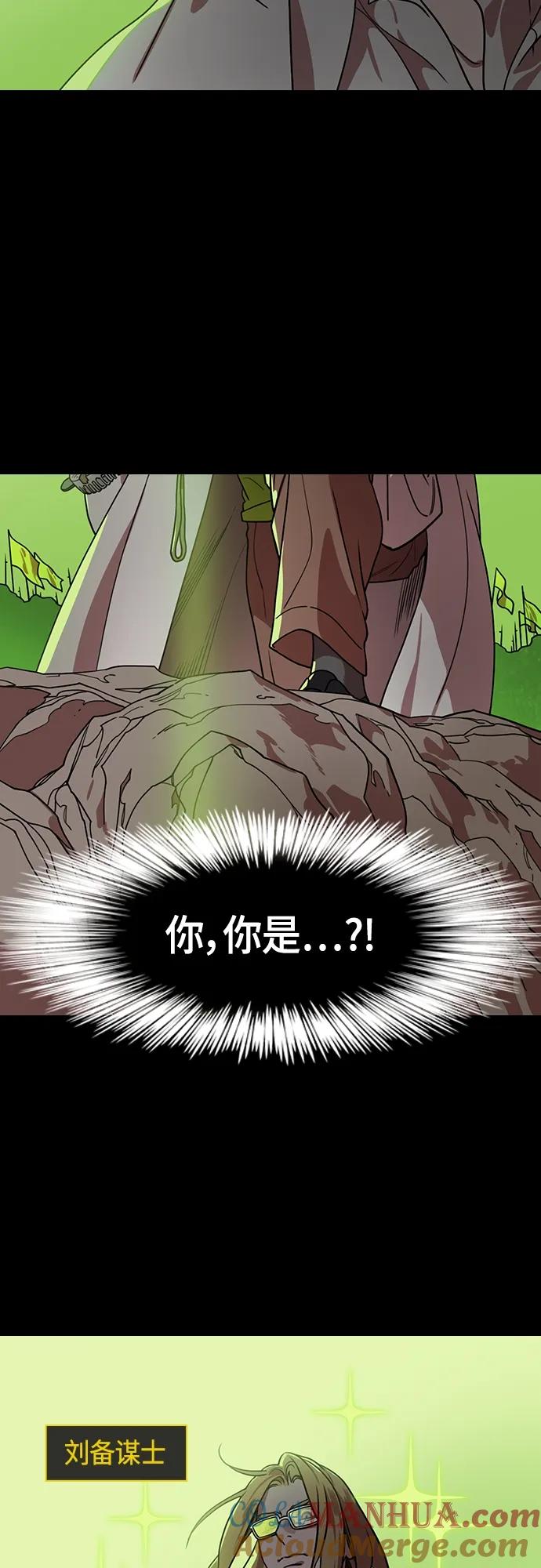[第505话]汉中王，刘备-“王”-摩登三国-无敌PINK,YiLee（第3张）